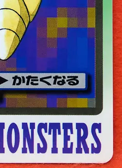 Kakuna FILE No.014 Pokemon Carddass 1997 Nintendo Bandai Vintage Japanese F/S - Image 5