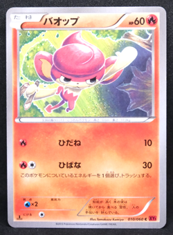 Pansear 1st Edition 2013 010/060 XY1 Nintendo Pokemon Card Japanese F/S - Image 1