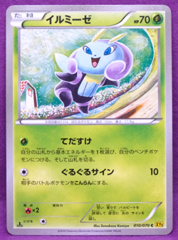 Illumise 1st Edition 2014 010/070 XY5 Nintendo Pokemon Card Japanese F/S - Image 1