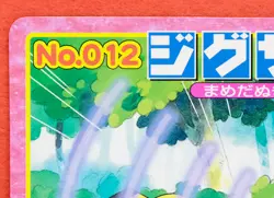 Zigzagoon Pokemon Top Card No.012 Advanced Generation Rare Nintendo Japanese F/S - Image 2