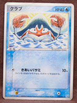 Krabby 1st Edition 2006 Vintage 020/075 Nintendo Pokemon Card Japanese F/S - Image 1