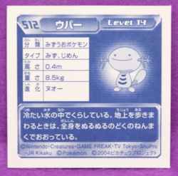 Wooper 2004 Vintage Pokemon Seal Sticker No.512 Gamefreak Nintendo Japanese F/S - Image 2