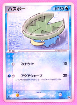 Lotad 1st Edition 2004 003/015 C Nintendo Gamefreak Pokemon Card Japanese F/S - Image 1