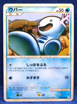 Wooper 1st Edition 026/070 L1 2009 Gamefreak Nintendo Pokemon Card Japanese F/S - Image 1