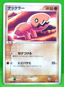 Trapinch 2005 Vintage 055/086 Nintendo Gamefreak Pokemon Card Japanese F/S - Image 1