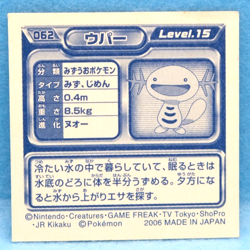 Wooper Pokemon Seal Sticker 2006 No.062 Nintendo Gamefreak Japanese F/S - Image 2