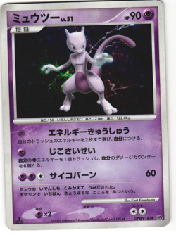 Mewtwo Holo Pokemon TCG 'Moonlit Pursuit (DP4)' DPBP#181 HP - Image 1