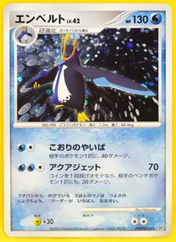 Empoleon Holo 1st Edition 2006 Nintendo DPBP 456 Rare Pokemon Card Japanese F/S - Image 1