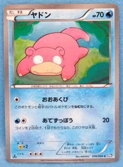 Slowpoke 1st Edition 2011 BW4 016/069 C Nintendo Pokemon Card Japanese F/S - Image 1