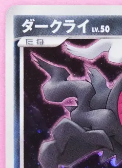 Darkrai Holo 2007 Promo DPBP 530 DP3 Vintage Nintendo Pokemon Card Japanese F/S - Image 2