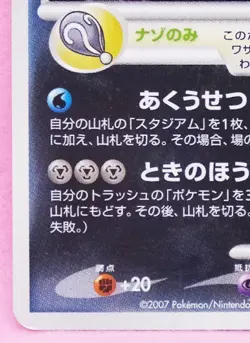 Darkrai Holo 2007 Promo DPBP 530 DP3 Vintage Nintendo Pokemon Card Japanese F/S - Image 4