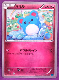 Marill 2016 1st Edition 036/054 XY11 Nintendo Pokemon Card Japanese F/S - Image 1