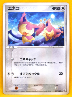 Skitty 2003 Vintage 059/080 Gamefreak Nintendo Pokemon Card Japanese F/S - Image 1