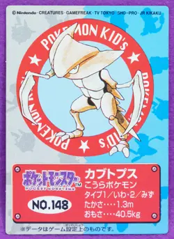 Kabutops Pokemon Kids Mini Card No.148 Bandai Vintage 1997 Nintendo Japanese F/S - Image 1