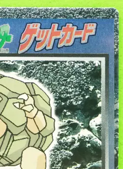 Golem Pokemon Get Card Meiji Vintage Very Rare Nintendo Japanese F/S - Image 3