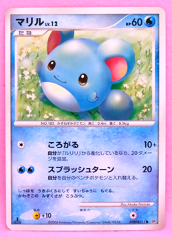 Marill 1st Edition 2006 DPBP 211 DP1 Vintage Nintendo Pokemon Card Japanese F/S - Image 1