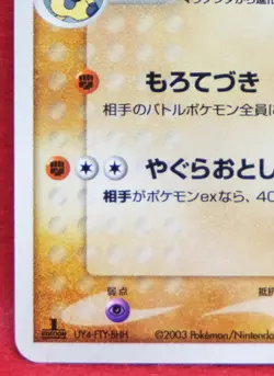 Hariyama Holo 2003 1st Edition 034/055 Rare Nintendo Pokemon Card Japanese F/S - Image 4