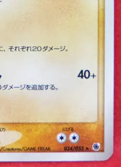 Hariyama Holo 2003 1st Edition 034/055 Rare Nintendo Pokemon Card Japanese F/S - Image 5