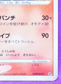 Infernape Holo 2006 DPBP#453 DP1 Vintage Rare Nintendo Pokemon Card Japanese F/S - Image 5