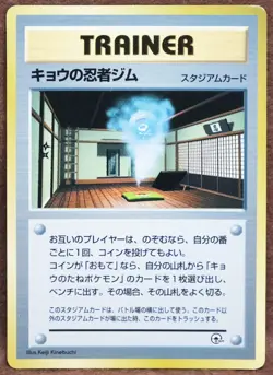 Koga's Ninja Gym Glossy Trainer Neo Vintage Nintendo Pokemon Card Japanese F/S - Image 1