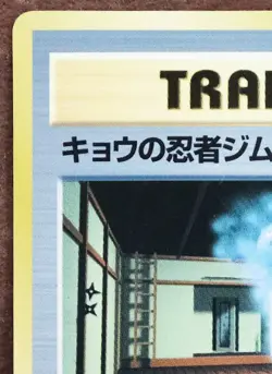 Koga's Ninja Gym Glossy Trainer Neo Vintage Nintendo Pokemon Card Japanese F/S - Image 2