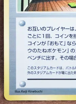 Koga's Ninja Gym Glossy Trainer Neo Vintage Nintendo Pokemon Card Japanese F/S - Image 4