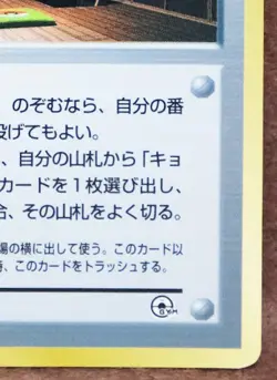 Koga's Ninja Gym Glossy Trainer Neo Vintage Nintendo Pokemon Card Japanese F/S - Image 5