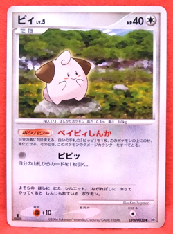 Cleffa 1st Edition 2006 Vintage DPBP 036 DP1 Nintendo Pokemon Card Japanese F/S - Image 1
