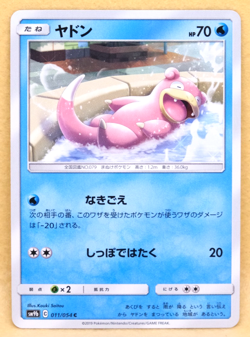 Slowpoke 2019 SM9b 011/054 C Nintendo Gamefreak Pokemon Card Japanese F/S - Image 1
