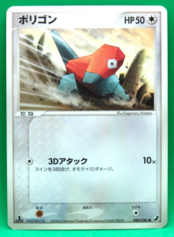 Porygon 1st Edition 2005 ADV 080/106 C Nintendo Pokemon Card Japanese F/S - Image 1