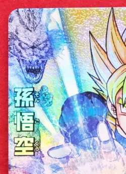 Son Goku Holo H2-CP1 Dragon Ball Card Bandai Very Rare Japanese F/S - Image 2