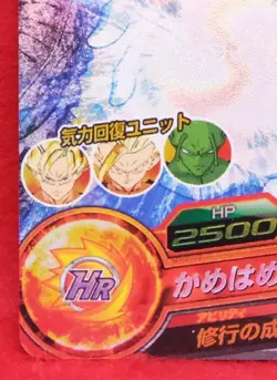 Son Goku Holo H2-CP1 Dragon Ball Card Bandai Very Rare Japanese F/S - Image 4