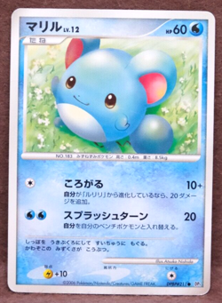 Marill 2006 Vintage DPBP 211 DP1 Nintendo Gamefreak Pokemon Card Japanese F/S - Image 1