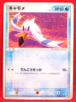 Wingull 2004 Vintage 028/082 Nintendo Gamefreak Pokemon Card Japanese F/S - Image 1