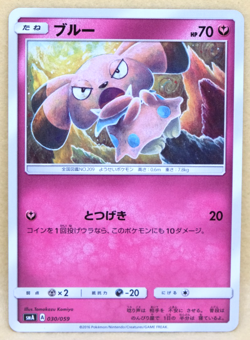Snubbull 2016 SM4 030/059 C Nintendo Gamefreak Pokemon Card Japanese F/S - Image 1