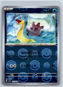 Lapras - Reverse Holo - Pokemon Card 151 SV2a 131/165 Pokeball NM - Image 1
