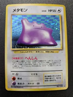 Pokemon Japanese Fossil Ditto Holo Rare No. 132 NEAR MINT - Image 1