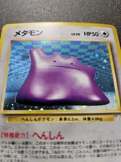 Pokemon Japanese Fossil Ditto Holo Rare No. 132 NEAR MINT - Image 2