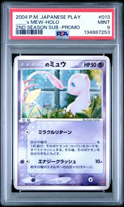 2004 POKEMON JPN PLAY PROMO 2ND SEASON SUBSCRIPTION #013 ____'S MEW-HOLO PSA 9 - Image 1
