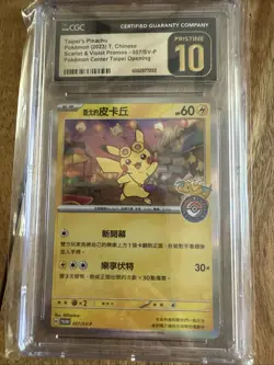 CGC 10 PRISTINE Taipei's Pikachu 057/SV P Pokemon Scarlet & Violet Promos 2023 T - Image 1