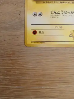 Pokemon | Lt. Surge's Pikachu | Japanese Gym Challenge No. 025 - Image 4