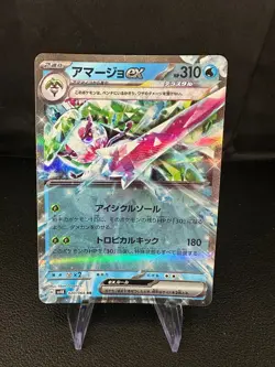 Tsareena Ex 020/066, sv4K Ancient Roar, Pokemon, Japanese, NM - Image 1