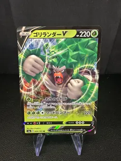Rillaboom V 009/190, s4a Shiny Star V, Pokemon, Japanese, NM - Image 1
