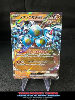 Sandy Shocks Ex 088/187, sv8a Terastal Festival, Pokemon, Japanese, NM - Image 1