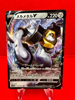 Melmetal V 047/071, s10b Pokemon Go, Japanese, NM - Image 1