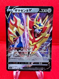 Zamazenta V 139/190 RR, s4a Shiny Star V, Japanese, Pokemon, NM - Image 1
