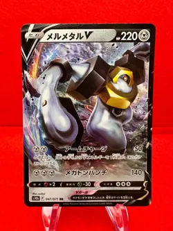 Melmetal V 047/071 RR, s10b Pokemon Go, Pokemon, Japanese, NM - Image 1