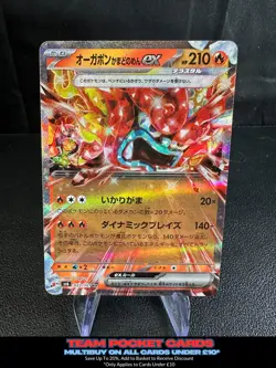 Hearthflame Mask Ogerpon Ex 022/101, sv6 Mask of Change, Pokemon, Japanese, NM - Image 1