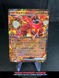 Volcanion Ex 017/100, sv9 Battle Partners, Pokemon, Japanese, NM - Image 1