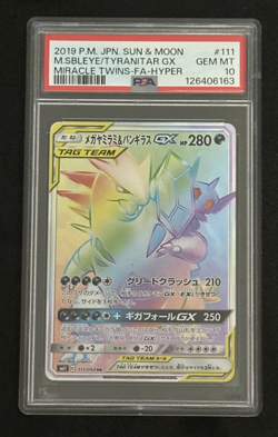 PSA 10 💎 MEGA SABLEYE/TYRANITAR GX #111 - MIRACLE TWINS POKEMON SUN & MOON JPN - Image 1